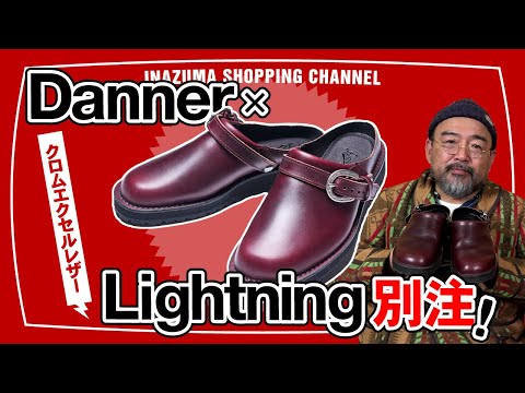 Danner x Lightning PITTOCK CLOG SANDAL ダナーxライトニング