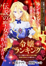 晴れの国のあっぱれ団 1巻（最新刊）｜無料漫画（マンガ）ならコミック