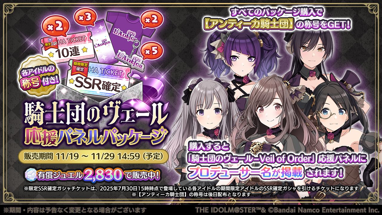 シャニマス 騎士団のヴェール 複製台本 Ⅲ【1/17まで出品】 ◇本日まで