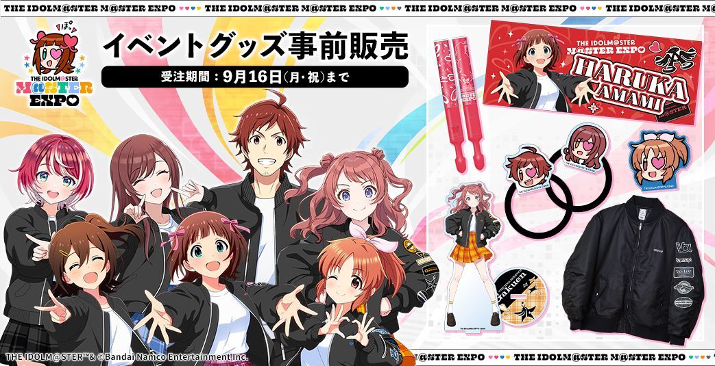 アイマスエキスポ】「THE IDOLM@STER M@STER EXPO」新規描き下ろし