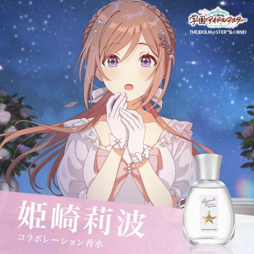 学マス】香水ブランド「Anideal」からコラボレーション香水の発売が