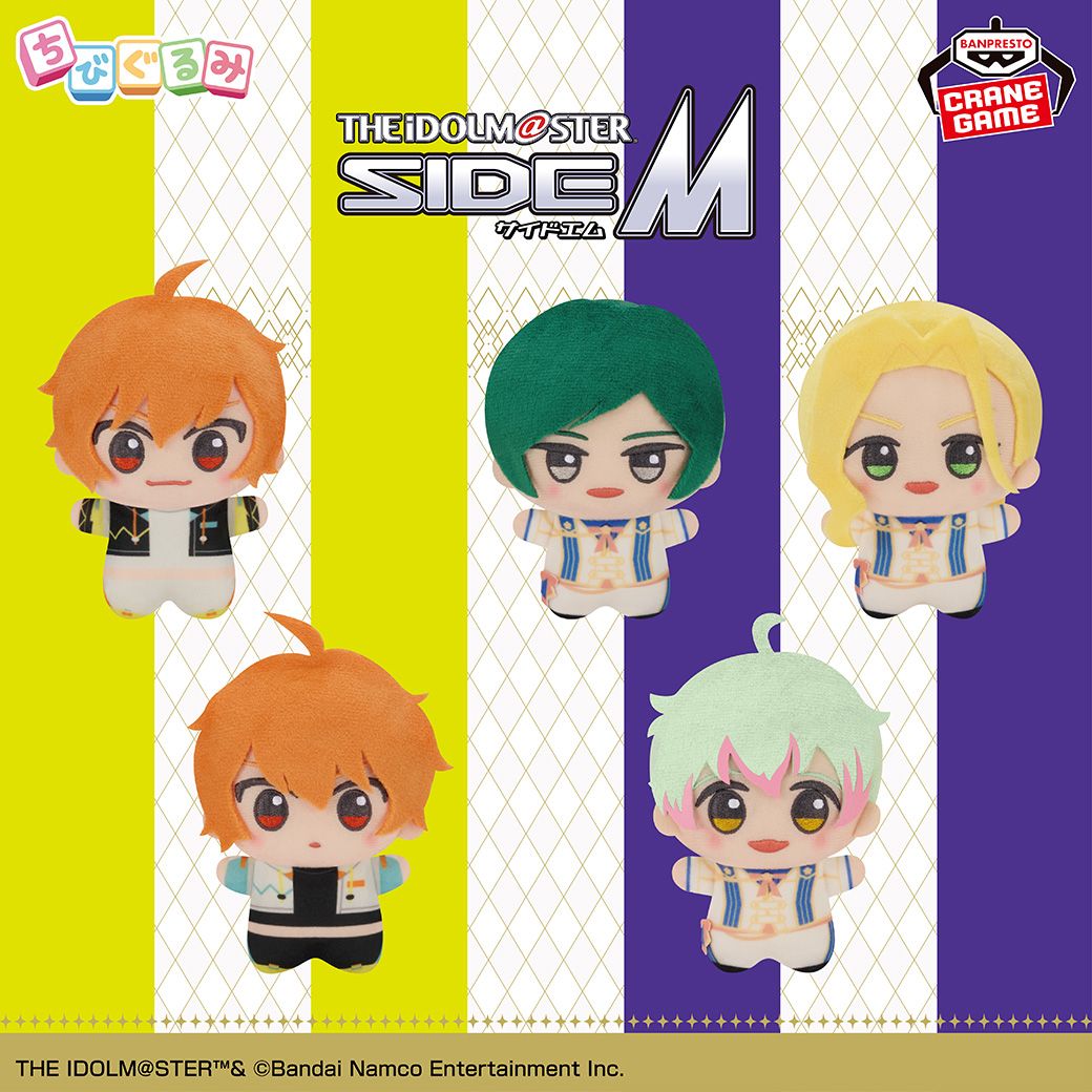 SideM】プライズ情報「ちびぐるみ」シリーズ新作と「おなまえバッジ