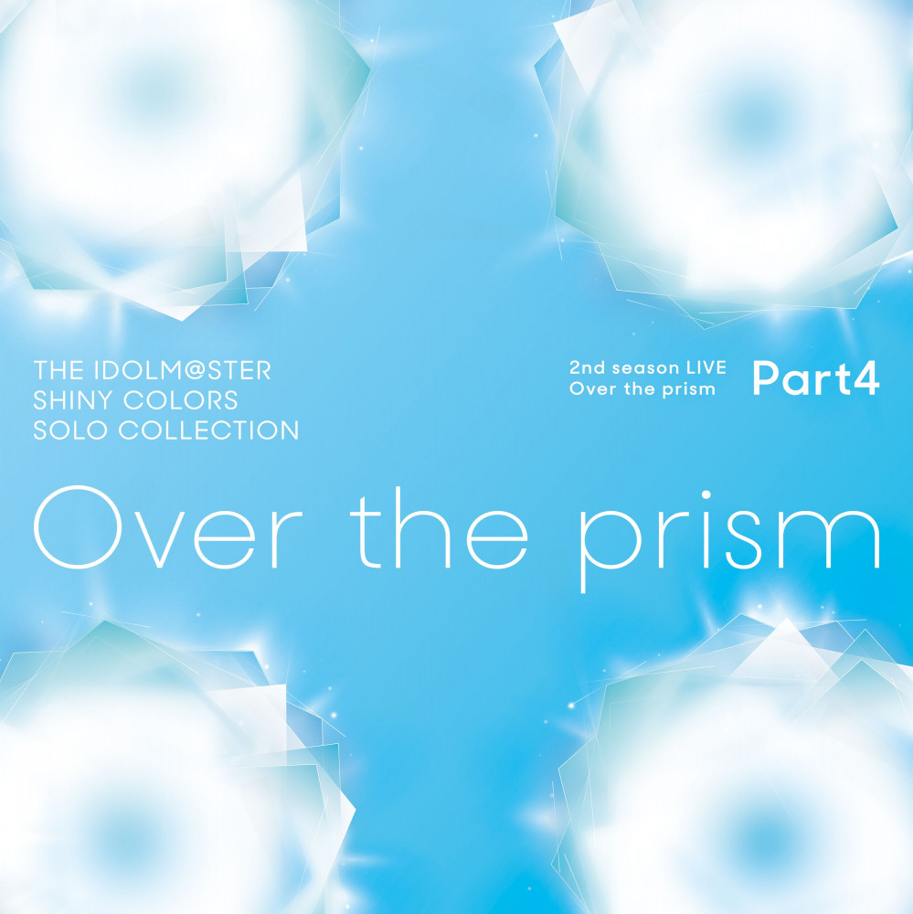 シャニアニ】「THE IDOLM@STER SHINY COLORS SOLO COLLECTION -2nd