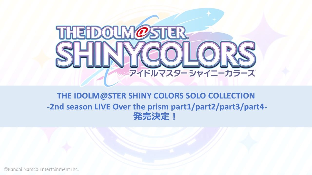 シャニアニ】「THE IDOLM@STER SHINY COLORS SOLO COLLECTION -2nd