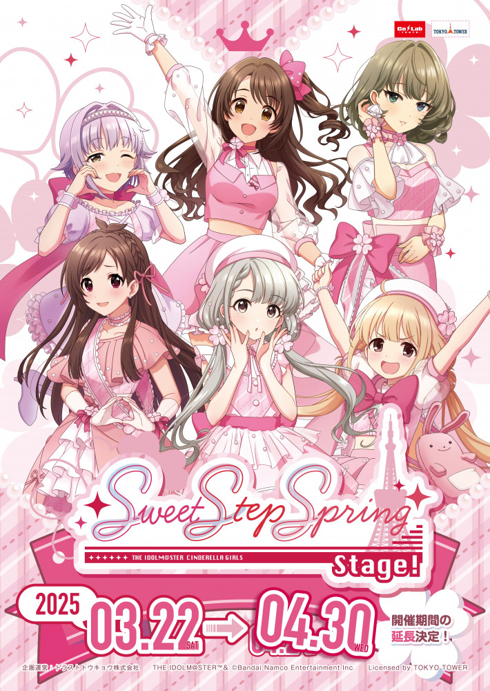 シンデレラ】アイドルマスター シンデレラガールズ×東京タワーのコラボ