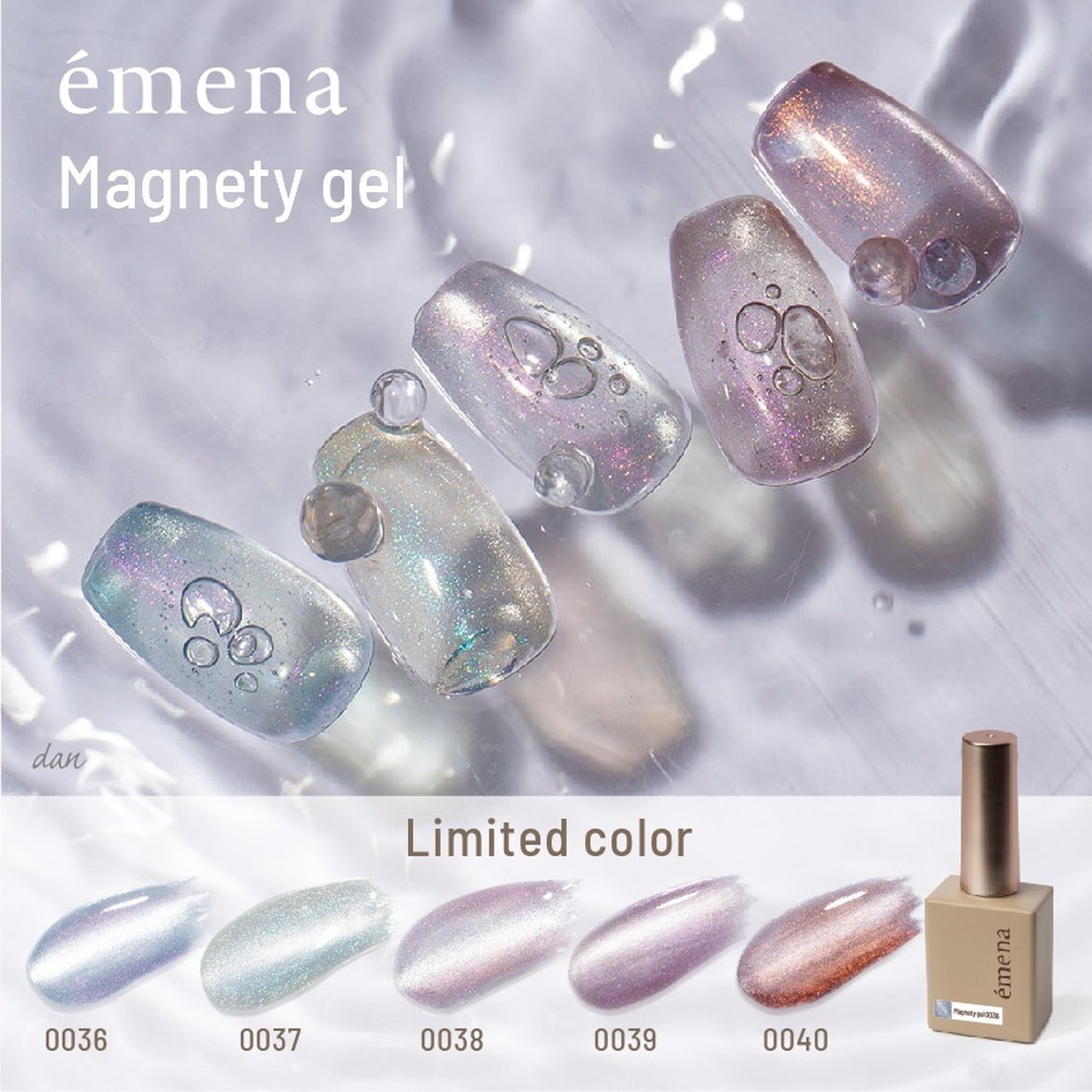 数量限定】エメナ マグネティジェル 5色セット0036～0040 | émena