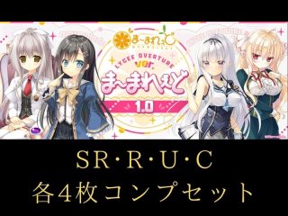 リセ ニトロオリジン SR以下 4コン スリーブBOXPR付き きゃべつそふと