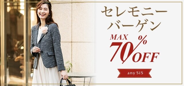 SALE】先取りがお得！セレモニーアイテム | ファッション通販サイト