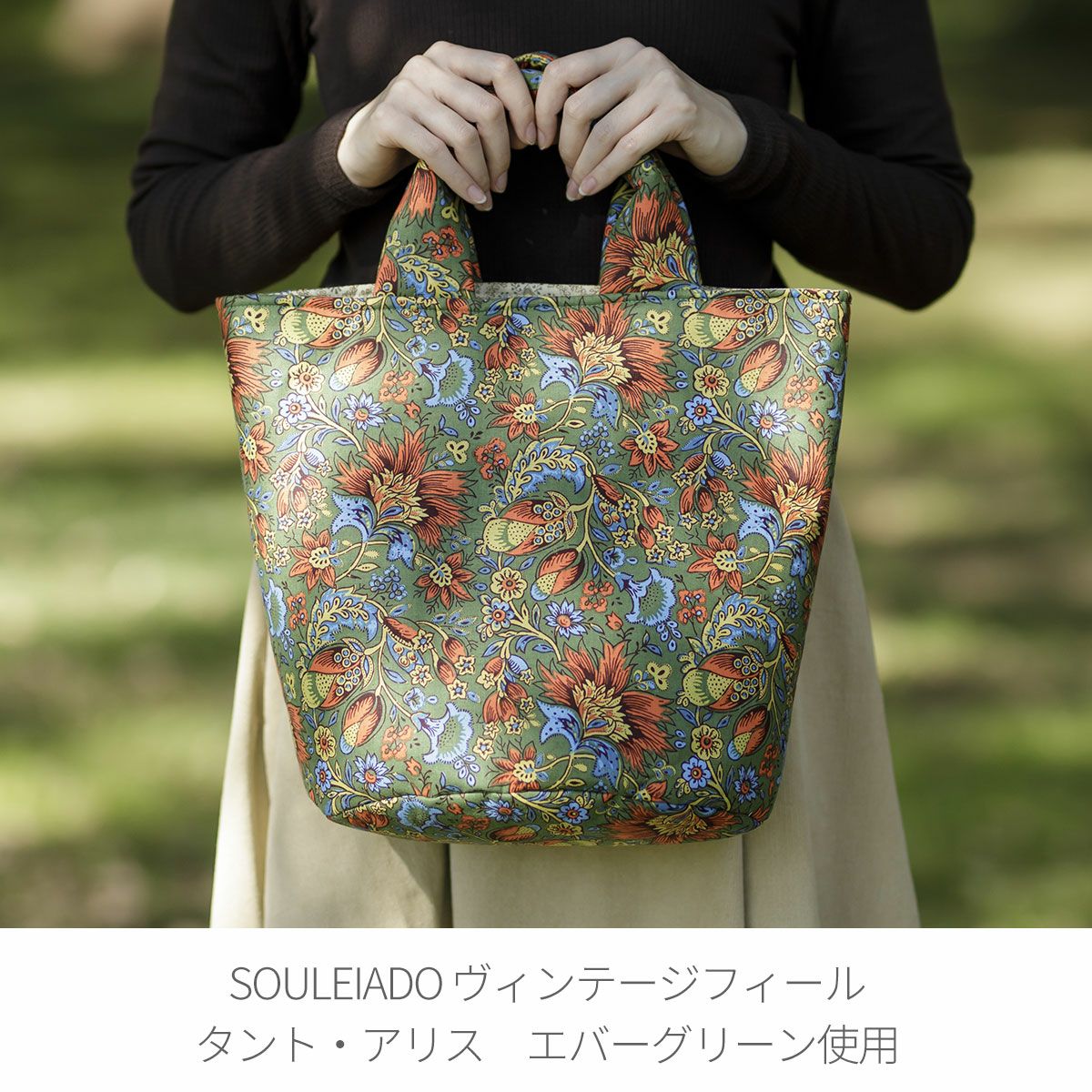 SOULEIADO シンプルレシピバケットバッグ｜手作り・ハンドメイド・手芸