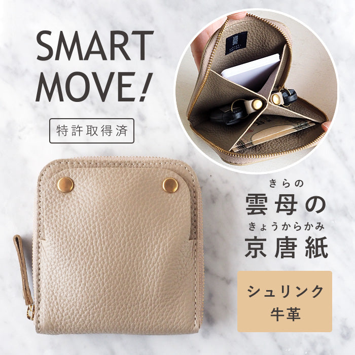 SMART MOVE! (スマートムーブ) Type1 スマートキーケース 財布 雲母の