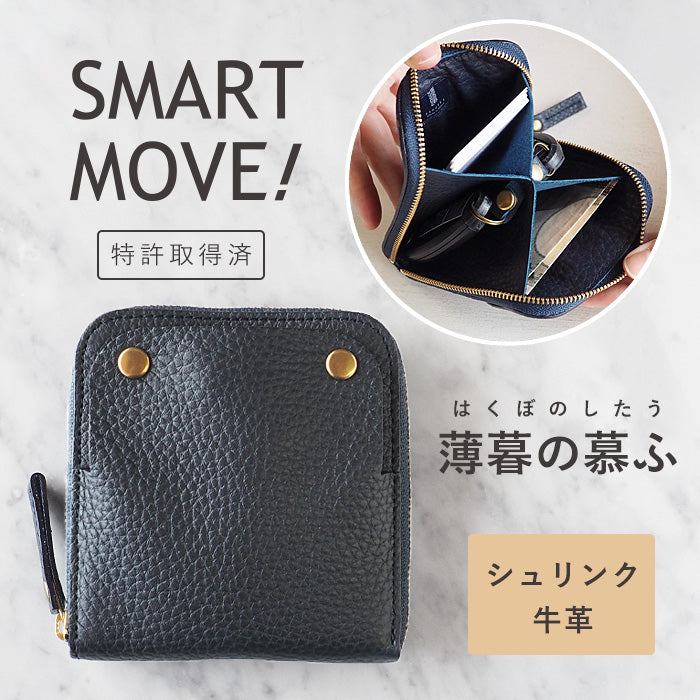 SMART MOVE! Type1 スマートキーケース 財布 薄暮の慕ふ(ネイビー