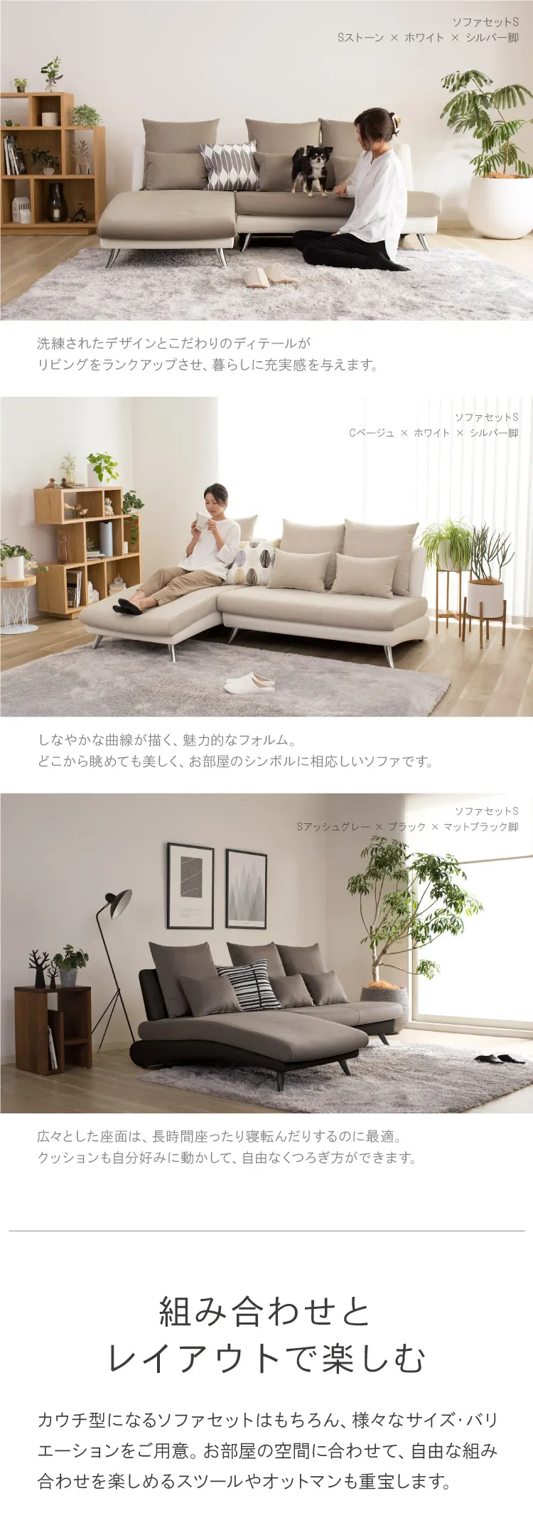 リラックスを形にした美しいカーブを描くデザイナーズソファ クルー