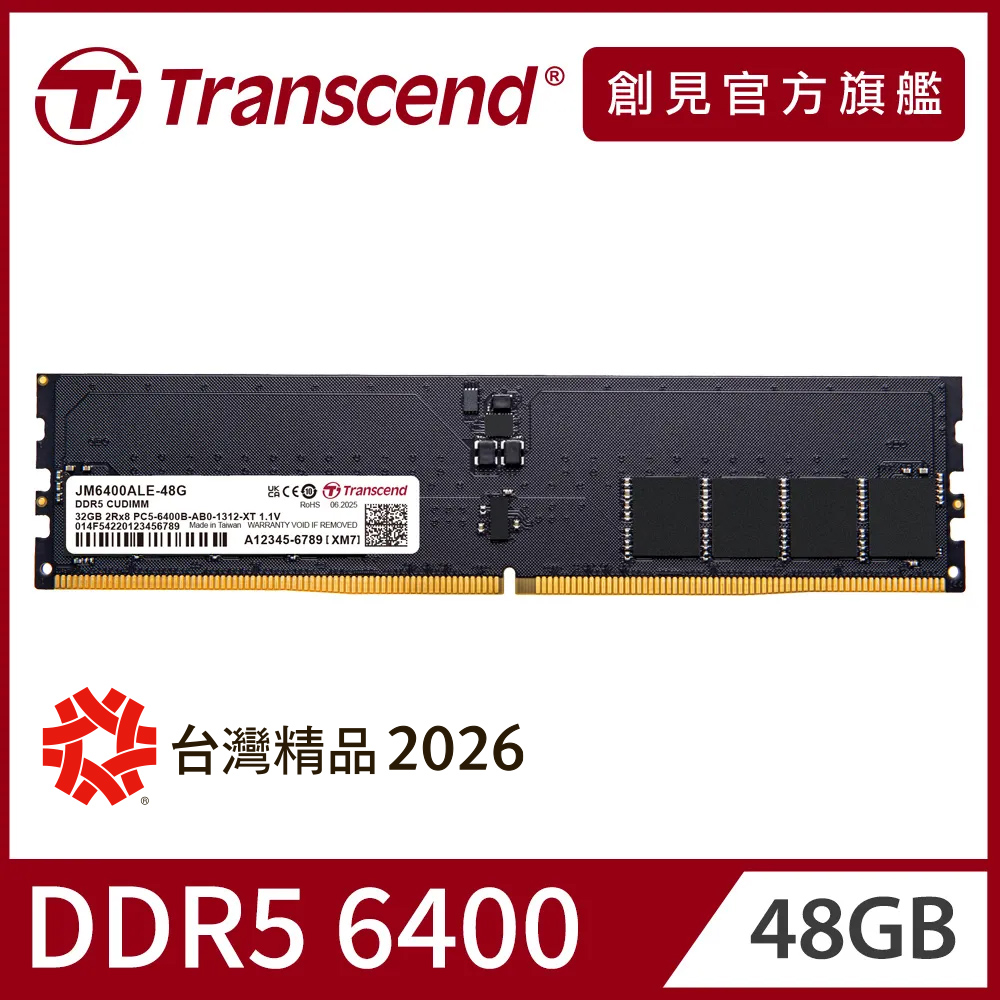 Transcend 創見JetRam DDR5 4800 32GB 桌上型記憶體(JM4800ALE-32G
