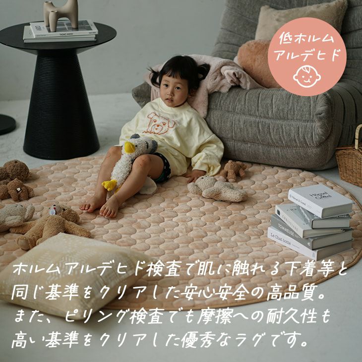 蓄熱わた入り 撥水加工の洗えるラグ ふわふわまるキルト(90×130cm