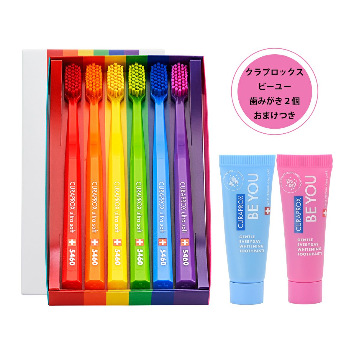 期間限定】お値段そのままおまけがついてくる！？限定セットが登場中