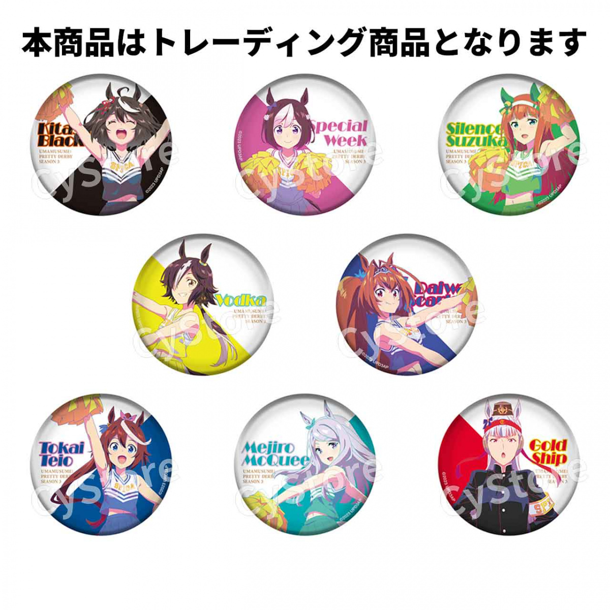 TVアニメ『ウマ娘 プリティーダービー Season 3』 缶バッジ