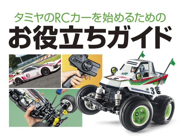 タミヤ エンジンRCカー 1/10RCE TG10-Mk.2PROシャーシキット | タミヤ