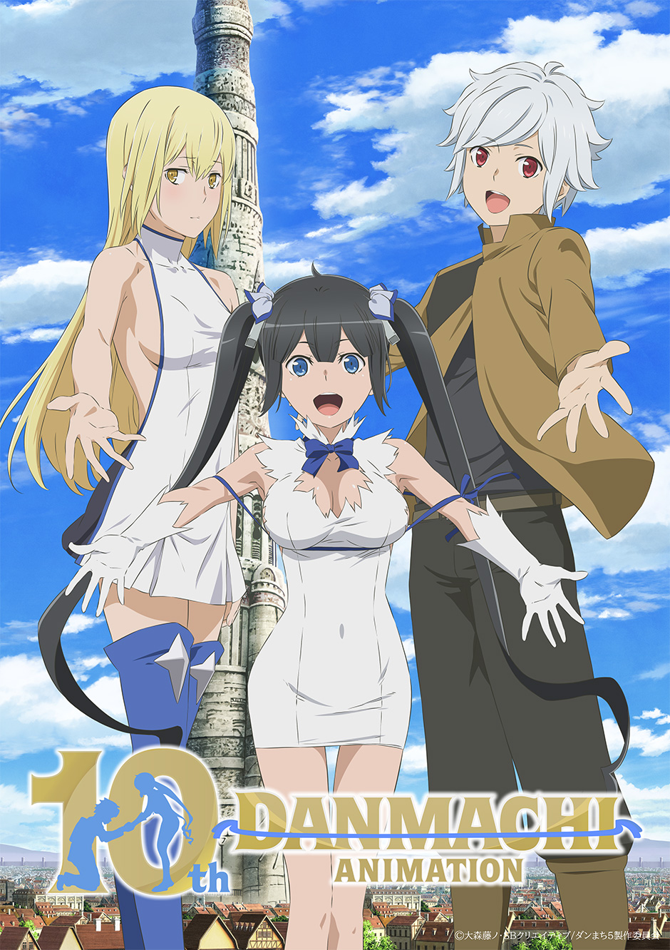 ダンまち』アニメ10周年！ | アニメ「ダンまち」シリーズポータルサイト