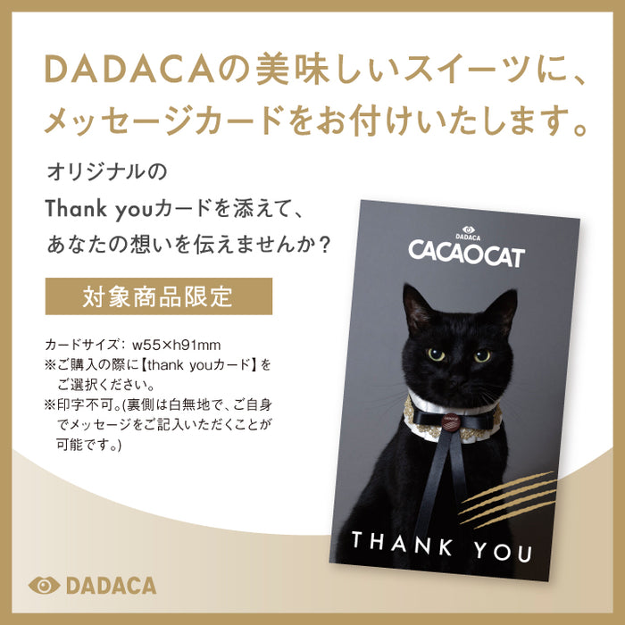 こねこのこねこねクッキー缶 Cute ｜DADACA Online Store