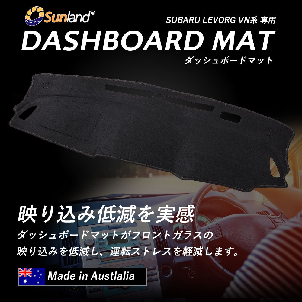 スバル レヴォーグ VN系 専用 Levorg Sunland ダッシュボードマット