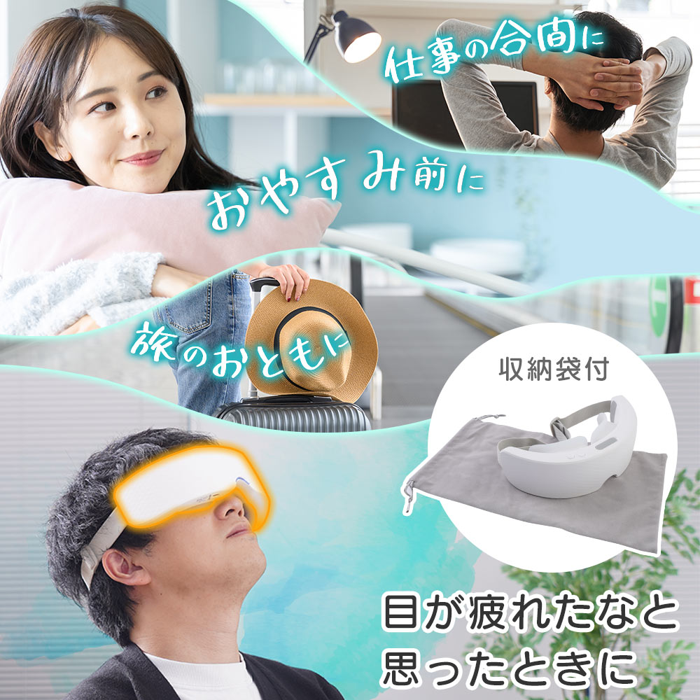 ミストホットアイマスクでリフレッシュ「うるぽっか」 | 【公式