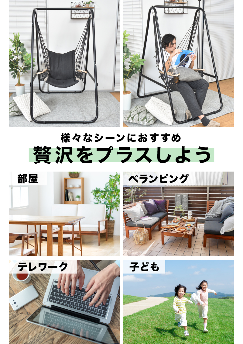 自立式ハンモックチェア「グラモックエアー」 | 【公式】サンコー通販