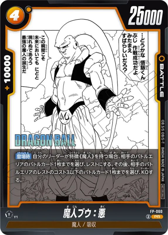 フュージョンワールド バトルパック MANGA ver プロモ 160パック