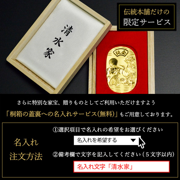 送料無料】 純金 小判 開運昇龍 30g 桐箱名入れ無料 / 光則（金工芸