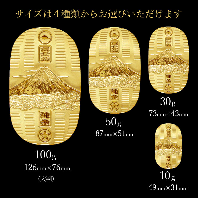 送料無料】 純金 小判 富士山 30g 桐箱名入れ無料 / 光則（金工芸