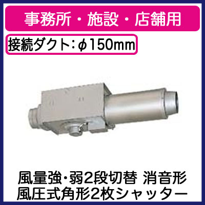 V-20ZMS5 | 換気扇 | 三菱電機 中間取付形ダクトファン事務所・施設