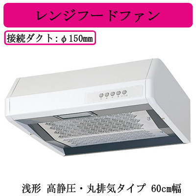 V-36K7 | 換気扇 | 三菱電機 レンジフードファン 浅形高静圧・丸排気