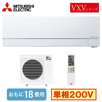 MSZ-VXV5626S 三菱電機 ルームエアコン (おもに18畳用) ズバ暖霧ヶ峰
