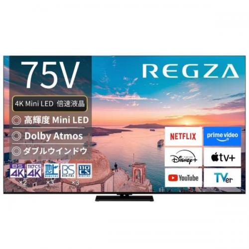 デンキチWeb / レグザ REGZA 4K液晶テレビ 75V型 MiniLED 倍速対応
