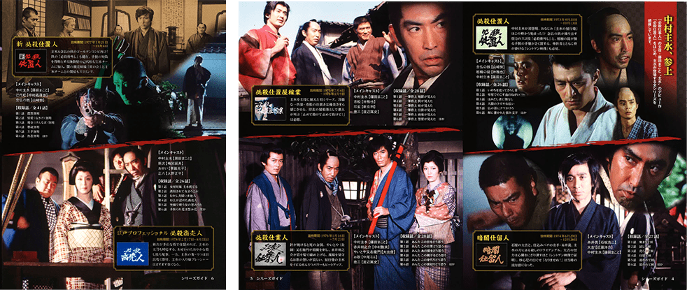 必殺シリーズ DVDコレクション 98巻セット 必殺仕事人 必殺シリーズ