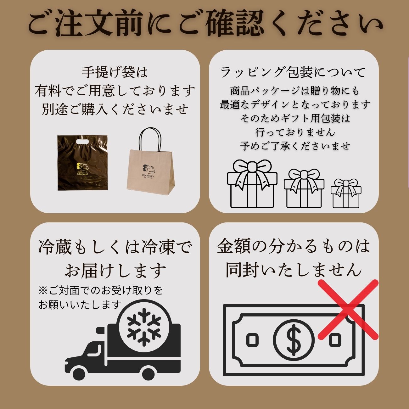 ボンボンショコラ(9個入り) – Decadence du Chocolat