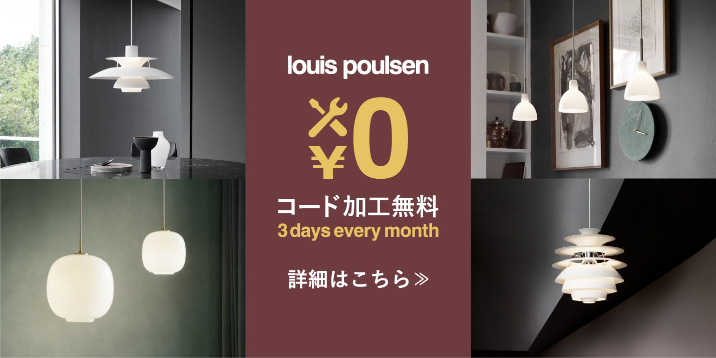 ルイスポールセン（Louis Poulsen） PH 2/1 ペンダント / ブラック