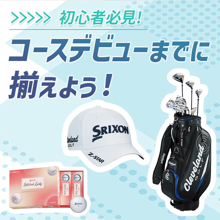 St.JAMES PREMIUM セント・ジェームス・プレミアム SDGS | ダンロップ