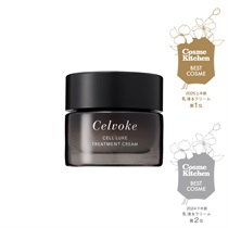 Celvoke】セルリュクス コンセントレートオイル ｜Celvoke Website