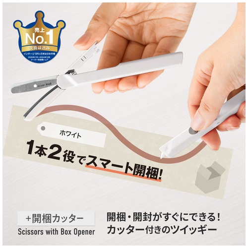 ツイッギー＋開梱カッターWH SC-150P | 断裁用品 | 介護用品・福祉用具