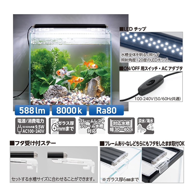 水作 ライトアップ【WIDE】300 ブラック｜郵便局のネットショップ