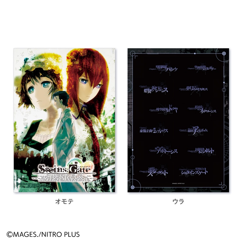 STEINS;GATE」15周年記念オリジナルフレーム切手セット（STEINS;GATE
