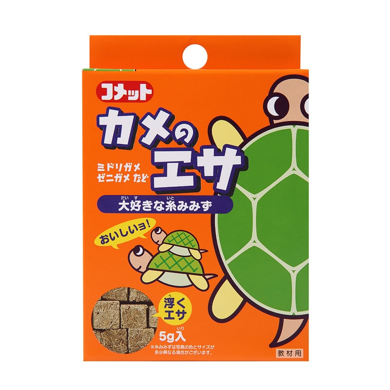 カメのエサ 5g｜郵便局のネットショップ
