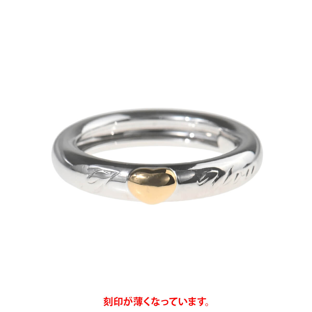 フレンドシップ ハートモチーフ I LOVE YOU リング 中古