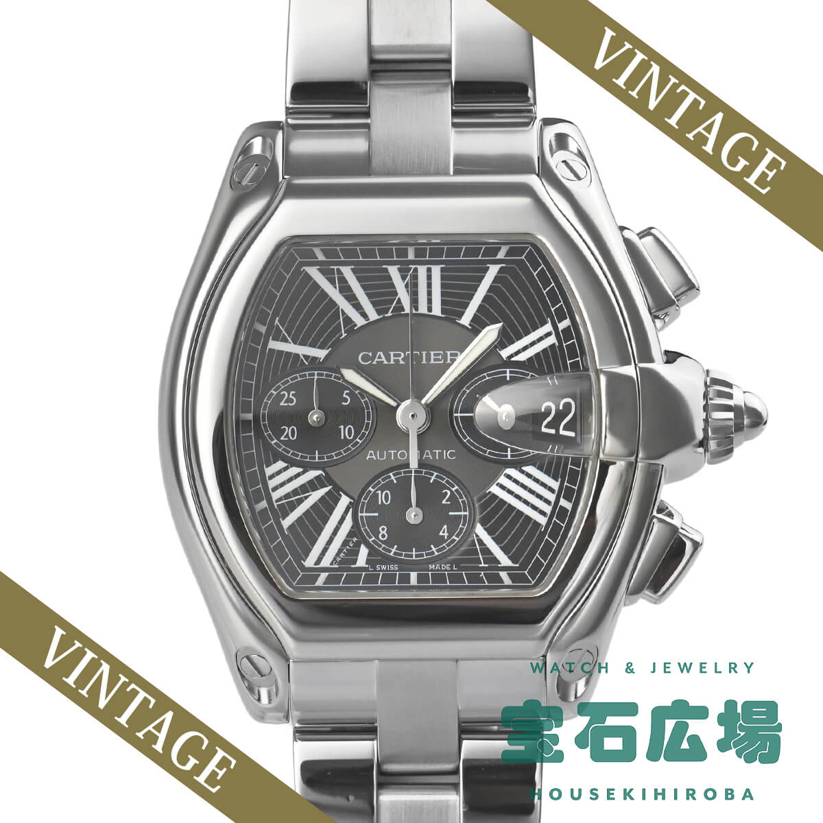 W62020X6 ロードスター クロノ 中古 ｜ カルティエ | 腕時計のブランド