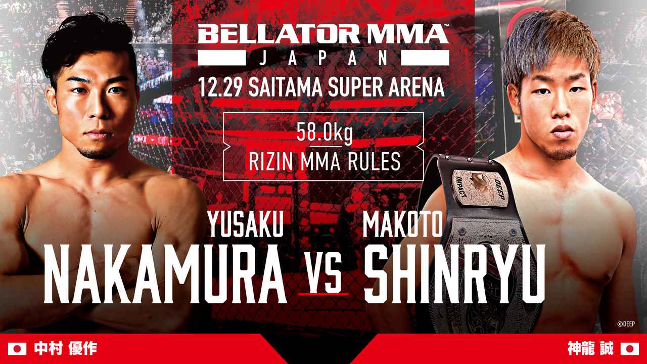 Bellatorの強豪が緊急参戦！中村優作 vs. 神龍誠も決定！BELLATOR