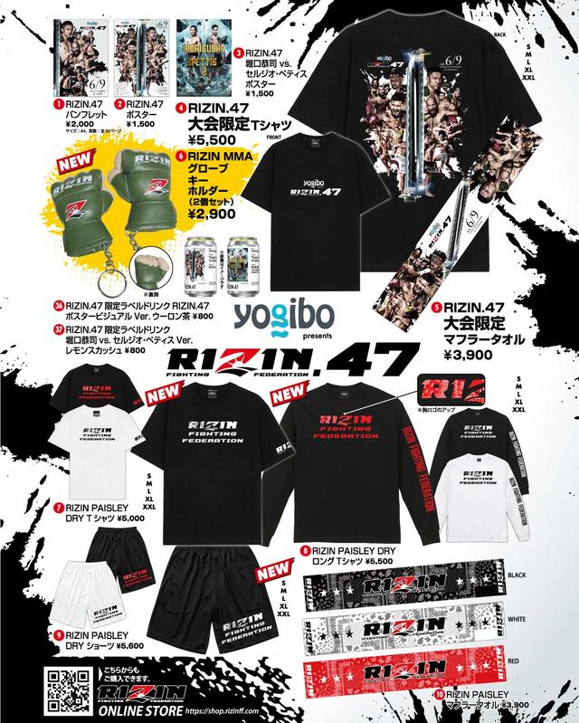 RIZIN セットアップ ブラック ペイズリー XXLサイズ RIZIN