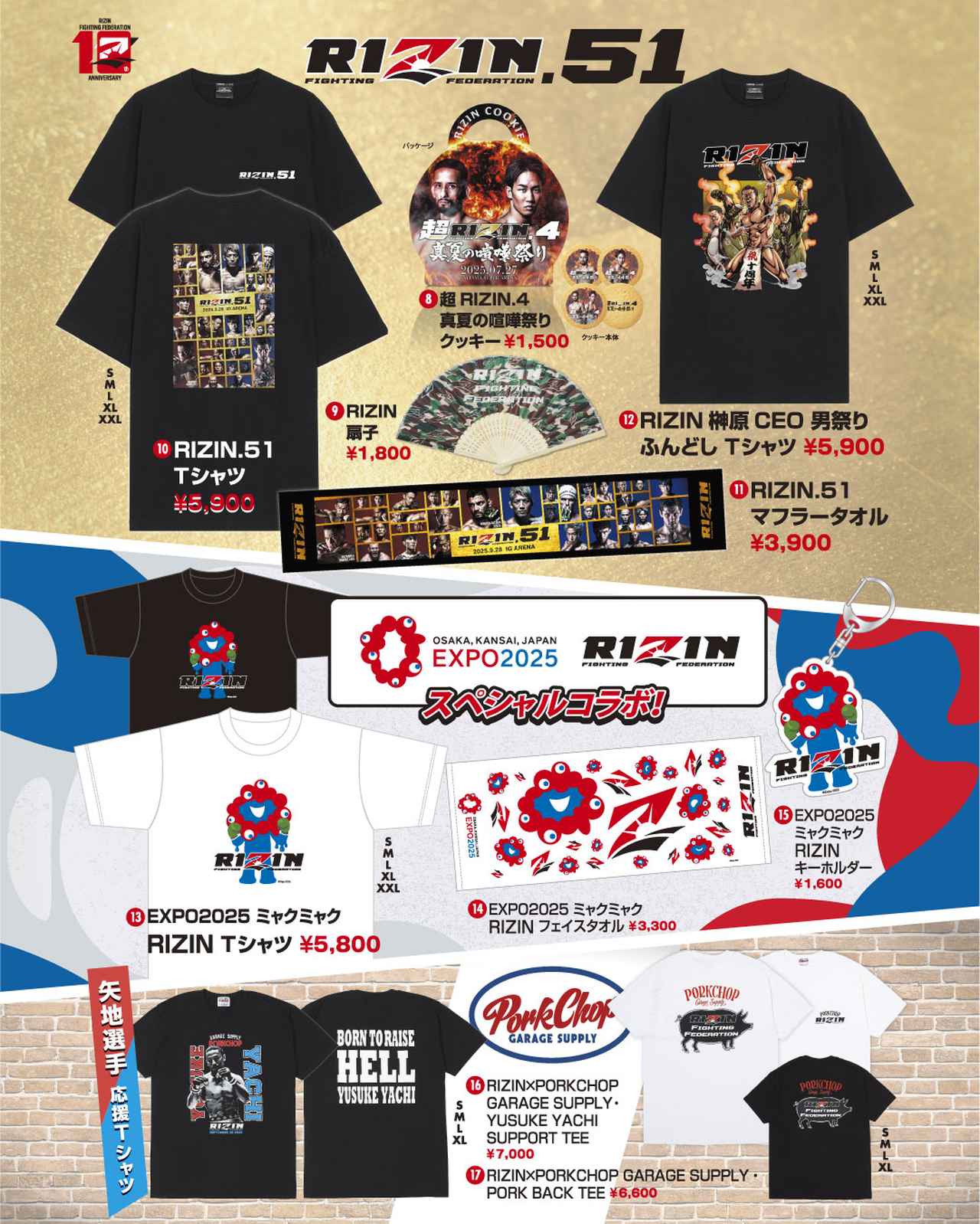 9/28（日）RIZIN.51名古屋大会グッズ販売ブース情報 - RIZIN FIGHTING