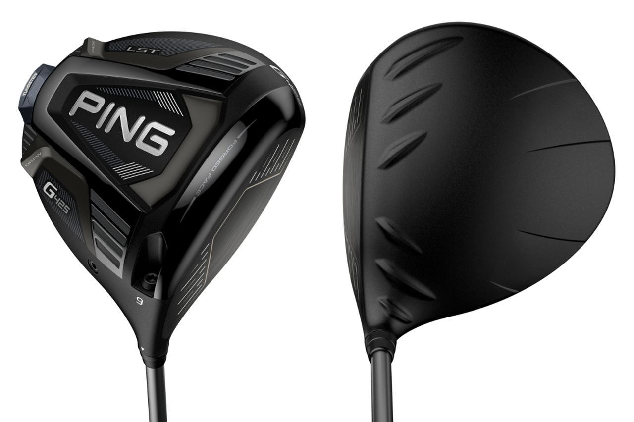 ピンの「G425」MAX、SFT、LSTを比較試打！ それぞれどんな性能