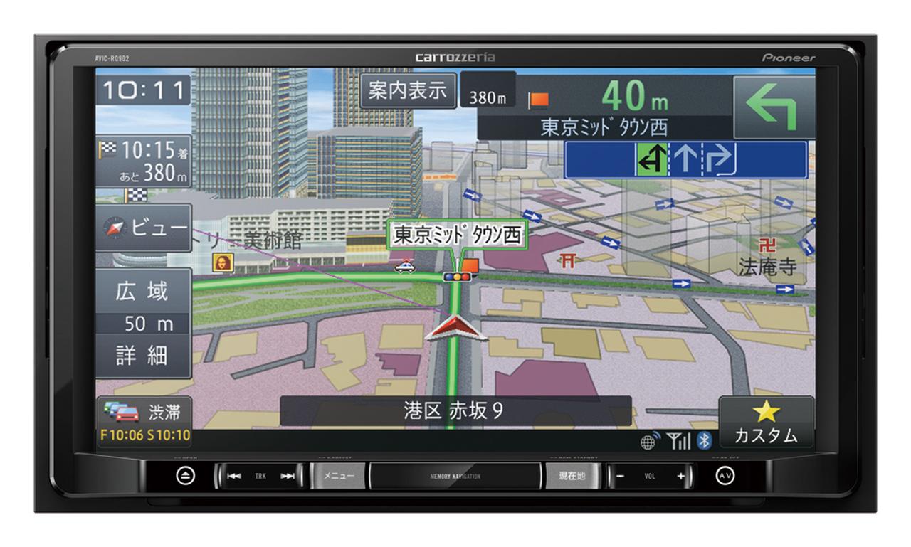 カロッツェリア「楽ナビ」に9V型出現！ メカレスBluetoothモデルも