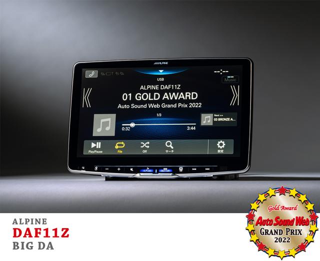 Auto Sound Web Grand Prix 2022：アルパイン ビッグDA DAF11ZがGold